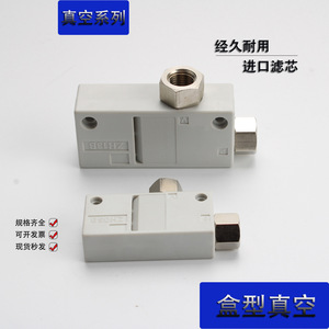 SIVK Vacuum Generator Box Type 1/4 In Threaded Pneumatic Metal Brass <b>Plastic</b> Valves For Vacuum Suction - Product Image 4