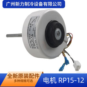 มอเตอร์พัดลมแอร์อื่นๆ Rp15 12 รุ่น Eal30472502 แบบเฟสเดียว อะซิงโครนัส ไฟฟ้า 220 240V 60Hz ผลิตในจีน - Product Image 3