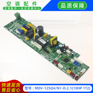 แผงควบคุมเครื่องปรับอากาศมีเดีย รุ่น MDV-125Q4/N1-D.2.1 10HP แบบแยกส่วน - Product Image 4