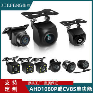 Caméra de recul Jiefeng AHD, résolution 1280x720, grand angle pour rétroviseur de voiture - Product Image 5