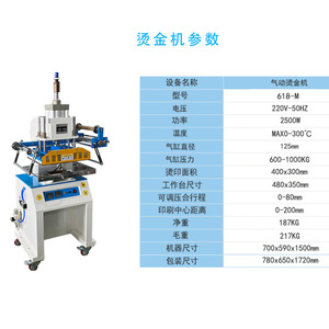 เครื่องปั๊มนูนลมแบบกึ่งอัตโนมัติ รุ่น 618 M สำหรับปั๊มร้อนโลโก้บนกล่องรองเท้าหนัง - Product Image 2