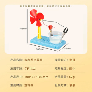 Experimento Científico para Niños, Generación de Energía con Agua Salada, Ventilador de Plástico de Nueva Energía para Armar, Modelo de Física T-S16 - Product Image 2