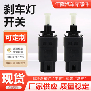 สวิตช์ไฟเบรคสำหรับติดผนังชิ้นส่วนยานยนต์ M4 M2 H8 H6 H5 - Product Image 2