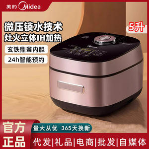 Olla Arrocera Midea para 2-8 Personas, Calentamiento IH, Olla Interior Antiadherente Inteligente, Tambor de Acero Inoxidable, Uso Doméstico Eléctrico - Product Image 5