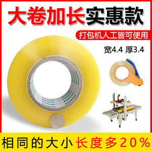 Cinta de Sellado Transparente de 4.5 cm, Amarilla, Fabricada a Máquina para Máquinas de Empaquetado, Impermeable, Origen Zhejiang - Product Image 4