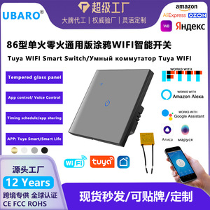 Smart Wifi <b>Switch</b> 86mm 10A Single Live <b>Wire</b> Voice <b>Control</b> Tuya App European Standard - Product Image 5