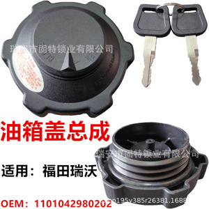 Hanyang Truck Fuel Tank <b>Cap</b> <b>Key</b> Black Polyoxymethylene For Mingyu Ruiwo Forklift M70 - Product Image 3