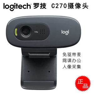 Vente en gros de caméras HD pour ordinateur Logitech C270/C270I (C505e) sans clé USB, webcam pour chat en direct - Product Image 3