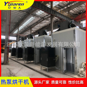 เครื่องอบแห้งแบบปั๊มความร้อน สแตนเลส 380 โวลต์ ประหยัดพลังงาน อุปกรณ์แปรรูปสารเคมี - Product Image 5