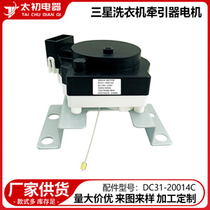 Bomba de drenaje DC31-20014C 110V eléctrica para piezas de lavadora Samsung, motor de plástico duradero - Product Image 2