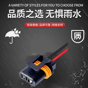 Conectores Automotrices Serie Amp 9005 de 2 Pines, Plástico Negro, Impermeables, para Cableado de Automóviles - Product Image 1