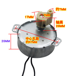 Motor Sincrónico 220V 57mm Distancia entre Orificios Centrales, Motor de Oscilación para Ventilador de Pared, Uso Doméstico - Product Image 1