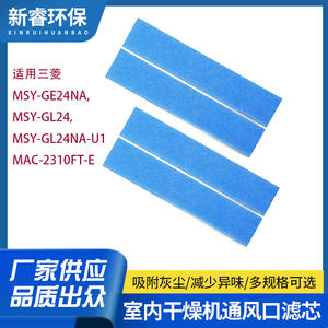 Filtre en coton Mac-2310ft-e, 16.5x3.25x0.2 pouces, pour pièces de purificateur d'air Mitsubishi, forte compatibilité - Product Image 5