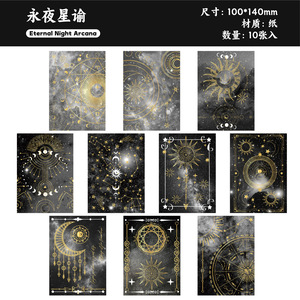 10 feuilles de papier matériel par paquet Star Dome Secret Deed Series Starry Sky Themed Handbook Support décoratif - Product Image 6