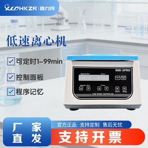 เครื่องปั่นเหวี่ยงไฟฟ้า XLD HKZN รุ่น XLD-900-3 กำลังไฟ 65 วัตต์ สำหรับใช้ในห้องปฏิบัติการเพื่อวัตถุประสงค์ทดลอง - Product Image 4