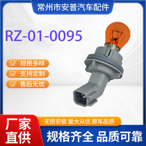 ฟอร์ด โฟกัส เอ็มเค 2 ซ็อกเก็ตหลอดไฟ 12V Rz-01-A0095 S25 สำหรับซ่อมแซมรถยนต์ - Product Image 5
