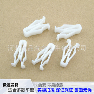 84747-2L000 Plastic <b>Trim</b> <b>Clips</b> For CfMoto Hyundai Kia Dashboard Panels PP Material Fastener - Product Image 4