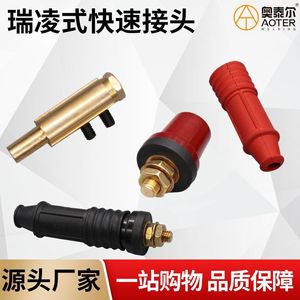 ข้อต่อเชื่อมเร็วสำหรับเครื่องเชื่อมรุ่น Ruiling K10P แบบปลั๊กและเต้ารับทรงกระบอกปลายเรียว อะแดปเตอร์ทองแดงทรงกลม - Product Image 2