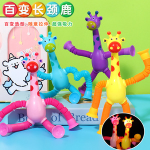 Autonomy <b>Suction</b> Cup Giraffe Telescopic Tube <b>Toy</b> Plastic Educational Stress Relief For Kids 2-4 Years Unisex - Product Image 4