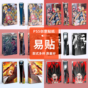 Vinilo Adhesivo para PS5, Diseño Anime, Funda Protectora para Consola de Juegos, No Impermeable, Fácil de Aplicar, en Stock - Product Image 1