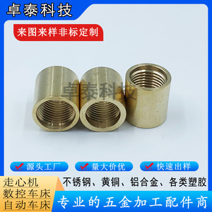 ข้อต่อทองเหลืองกลึงด้วยระบบ CNC ผิวเรียบสำหรับประกอบฮาร์ดแวร์ - Product Image 4