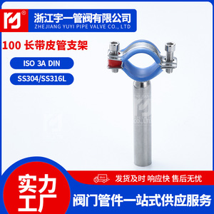 Abrazadera de Tubería a Presión Antichoque de Acero Inoxidable 304 de 100mm de Largo para Soporte de Manguera, Suministros del Fabricante, Clip de Tubería de Calidad - Product Image 3