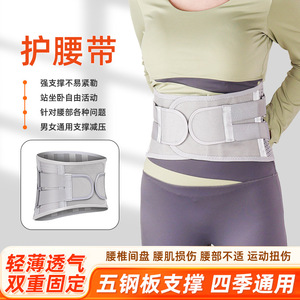 Ceinture de soutien lombaire avec 5 plaques en acier renforcées, réglable, enveloppante, pour adultes, en nylon et élasthanne - Product Image 4