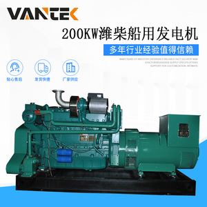 Groupe électrogène diesel marin Weichai 200 kW 1500 tr/min 50 Hz pour la réfection de bateaux de pêche - Product Image 4