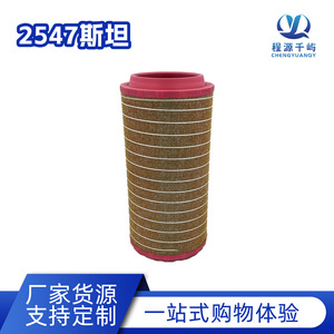 ไส้กรองอากาศ 2547 2343432 สไตน์เนีย 2546 สำหรับรถยนต์เกียร์ธรรมดา - Product Image 5