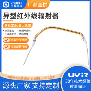 Youhui Infrared <b>Heating</b> <b>Tube</b> Semi Gold Coated Alloy 8-14mm Industrial Furnace Use - Product Image 5