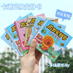 Kapibala Magnetic Quiet <b>Book</b> <b>Educational</b> Dress Up Stickers Cute Capybara Craft Toy For Children No Cutting Required - Product Image 5