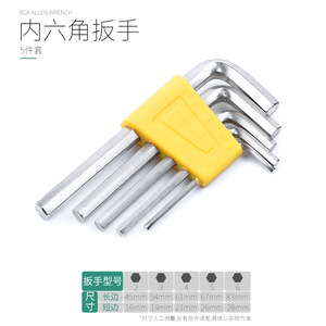 Jeu de clés hexagonales universelles, <span class=keywords><strong>clé</strong></span> hexagonale simple, tournevis hexagonal Torx - Product Image 5