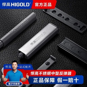 Higold Stainless Steel Medium <b>Rebound</b> Device For Cabinet Door With Two Way Elasticity - Product Image 5