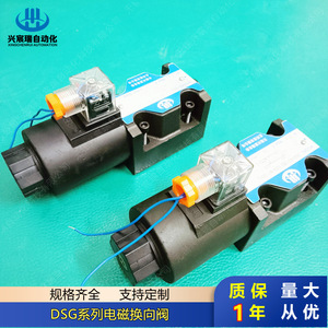 Xingchennui วาล์วโซลินอยด์ทิศทางซีรีส์ DSG 24V DC วาล์วควบคุมน้ำมันไฮดรอลิกสองทาง - Product Image 3