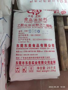 <strong>Food</strong> <strong>Grade</strong> Modified <strong>Waxy</strong> Corn <strong>Starch</strong> E1422 for Ketchup Sauces From Manufacturer Modified <strong>Waxy</strong> <strong>Maize</strong> <strong>Starch</strong> - Product Image 3