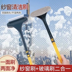 2 In 1 Window Screen <b>Cleaning</b> <b>Brush</b> With Squeegee And Nylon <b>Brush</b> <b>For</b> Household Glass And Mesh <b>Cleaning</b> - Product Image 4