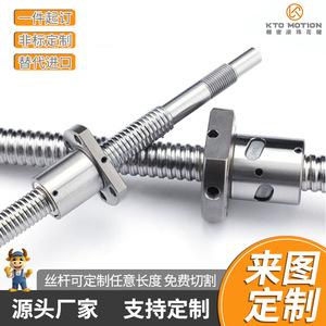 Kto Motion Precision Ball Screw C5 Accuracy Steel Right Handed For CNC Machine <b>Tools</b> - Product Image 3