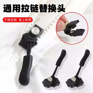 <b>Zipper</b> <b>Replacement</b> Head Universal For Bags Backpacks Clothing Durable No Sewing Required - Product Image 4