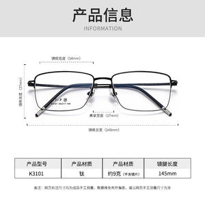 Gafas de Hombre Danyang con Montura Rectangular de Media Montura 3101, Ligeras, con Lentes de Resina Plateadas en Titanio, Estilo Ejecutivo - Product Image 4