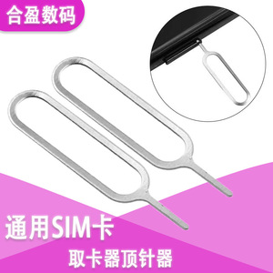 Work Record <b>Sim</b> <b>Card</b> Ejector Tool 33Mm Metal Universal For Mobile Phones - Product Image 4