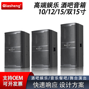 Altavoz Qiasheng de 12 Pulgadas, Doble de 15 Pulgadas, Audio Profesional para Salas de Conferencias, Uso Multifuncional en Salas de Actuaciones - Product Image 5