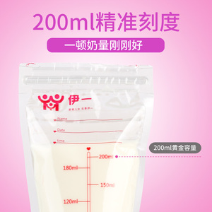 Sacs de conservation du <span class=keywords><strong>lait</strong></span> <span class=keywords><strong>maternel</strong></span> de grande capacité 200 ML, sans BPA, avec fermeture à glissière, sacs pour <span class=keywords><strong>lait</strong></span> <span class=keywords><strong>maternel</strong></span> - Product Image 3