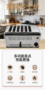 Tostadora Automática Comercial de Doble Calentamiento para 4 o 6 Rebanadas de Pan, para Uso en Cocinas de Hoteles - Product Image 3