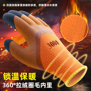 Thickened <b>Warm</b> Fleece Lined <b>Work</b> <b>Gloves</b> With Anti Slip Texture For Cold Storage And Construction Sites - Product Image 4