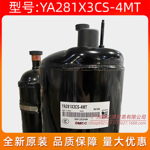 คอมเพรสเซอร์แอร์ Gmcc รุ่น Ya281x3cs 4mt ใช้สารทำความเย็น R410a 3 แรงม้า ประหยัดพลังงาน - Product Image 3