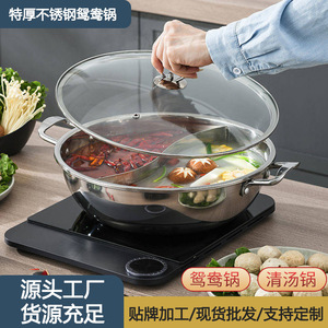 หม้อสแตนเลสสองช่อง ขนาด 2.1 ลิตร 4 ลิตร ความจุเยอะ พร้อมฝาปิด สำหรับใช้ในบ้าน ใช้กับเตาแม่เหล็กไฟฟ้าได้ หม้อชาบู ชาบู - Product Image 3