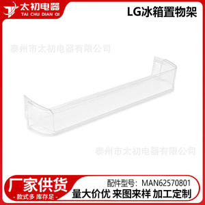 Accessoire pour étagère de réfrigérateur, organisateur de réfrigérateur en plastique rectangulaire, détachable, facile à nettoyer - Product Image 2