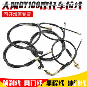 Dayang Dy100 <b>Throttle</b> <b>Cable</b> 73cm For Tbt110 Motorcycle Replacement Part - Product Image 5