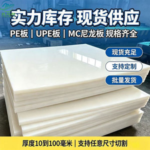 Placa de Circuito de Polietileno UHMWPE de 30 mm, Blanca, Grosor Personalizado, Resistente al Desgaste, Piezas Mecanizadas por CNC - Product Image 4
