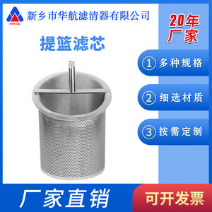 Elemento de filtro de cesta inclinada de acero inoxidable 304 Eliminación de impurezas industriales para lodos Equipo de Filtración Industrial de aguas residuales - Product Image 5